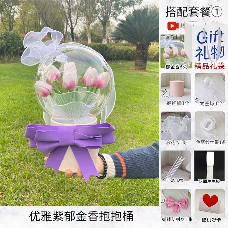 Deluxe gift bag lamp (purple) tulip DIY material bag
