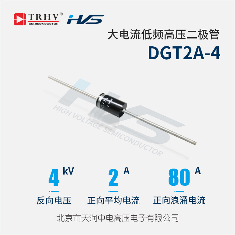 DGT2A-4 大电流低频高压二极管 2A 4KV 高压硅堆整流堆二级管