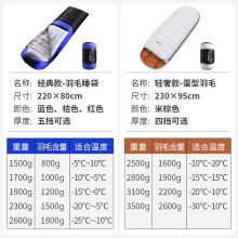 羽绒睡袋成人户外冬季露营大人情侣便携鸭绒睡袋零下30度