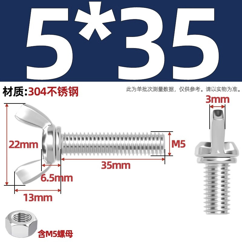 304/201/316ステンレス蝶形ねじ蝶型羊角手ねじ六角ナットセット|undefined