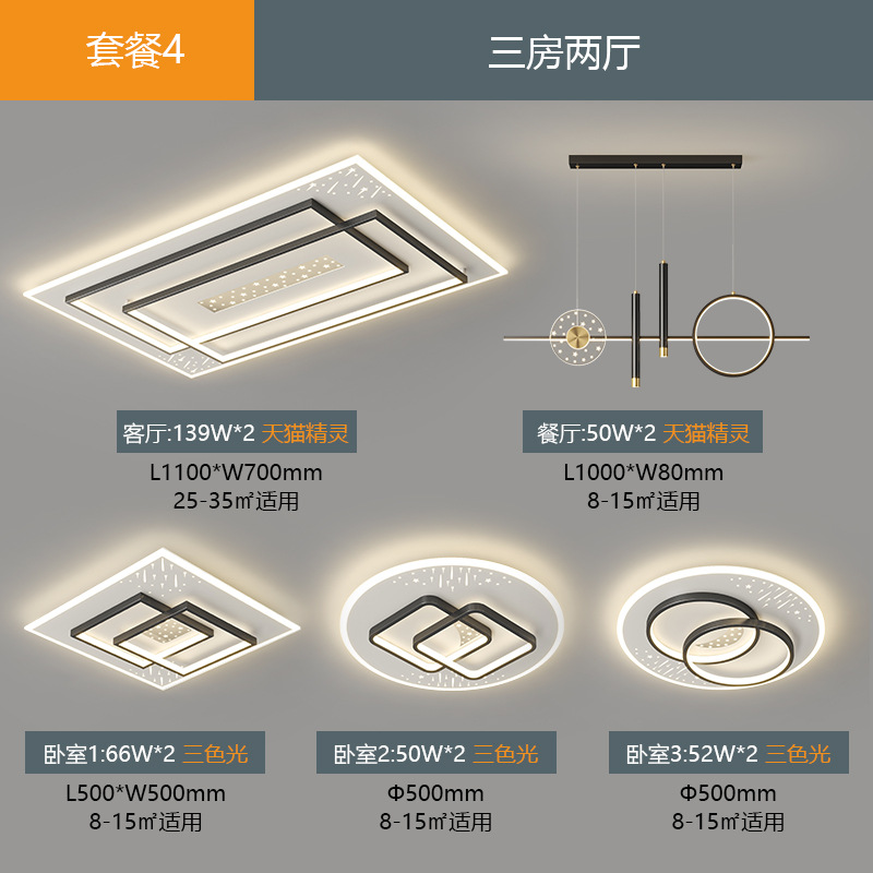 Lámpara de sala de estar, lámpara principal moderna y simple, lámpara de techo de protección ocular minimalista, paquete de iluminación para toda la casa, lámpara de sensación avanzada