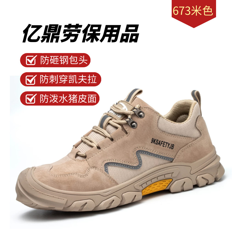 Zapatos de protección transfronterizos zapatos de seguridad anti-smashing anti-piercing zapatos de trabajo impermeables resistentes al desgaste zapatos de protección de soldadura de tamaño europeo botas