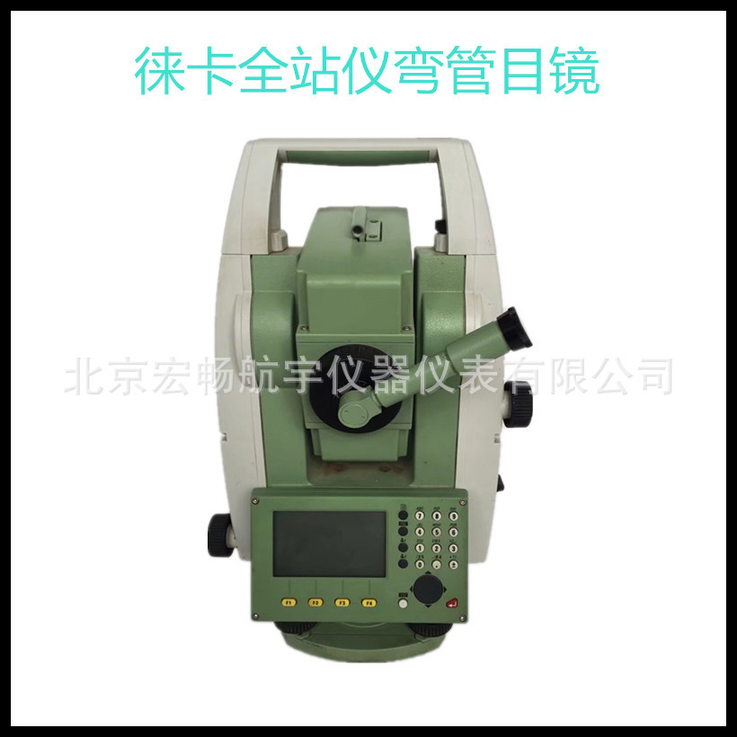 徕卡GFZ3全站仪弯管目镜 徕卡弯管目镜TS02/06/09