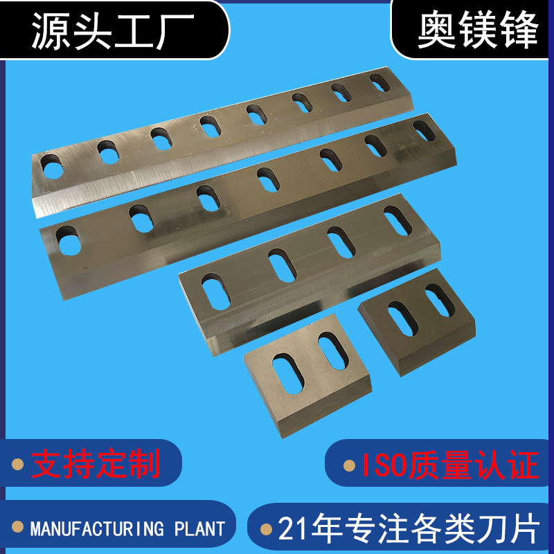 电缆线粉碎机刀片金属破碎机刀片Pe塑料粉碎机刀片PET粉碎机刀片