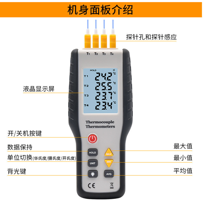 鑫思特数显温度计HT-9815四通道K型热电偶测温仪器水温固体温度表