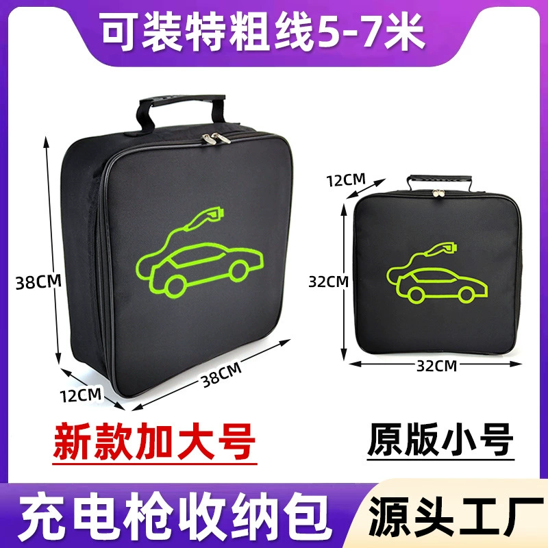 Новая очень большая сумка для зарядного пистолета сумка для хранения БАГАЖНИКА АВТОМОБИЛЯ заземление сокровищ автомобильная сумка для хранения зарядного кабеля
