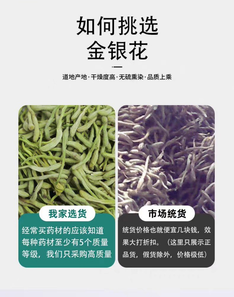 Jin Yin Hua (Lonicera japonica) Dried Honeysuckle Flower — 500g Food Herb for Tea key features