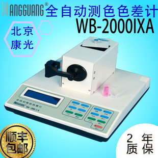 ����WB-2000IXAȫ�ԄӜyɫɫ��x͸��/�����pģʽ�ҿ�ɫ��&Delta;E����