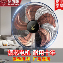 钻石牌壁扇挂壁式电风扇家用静音墙壁挂扇遥控摇头餐厅大风力电扇