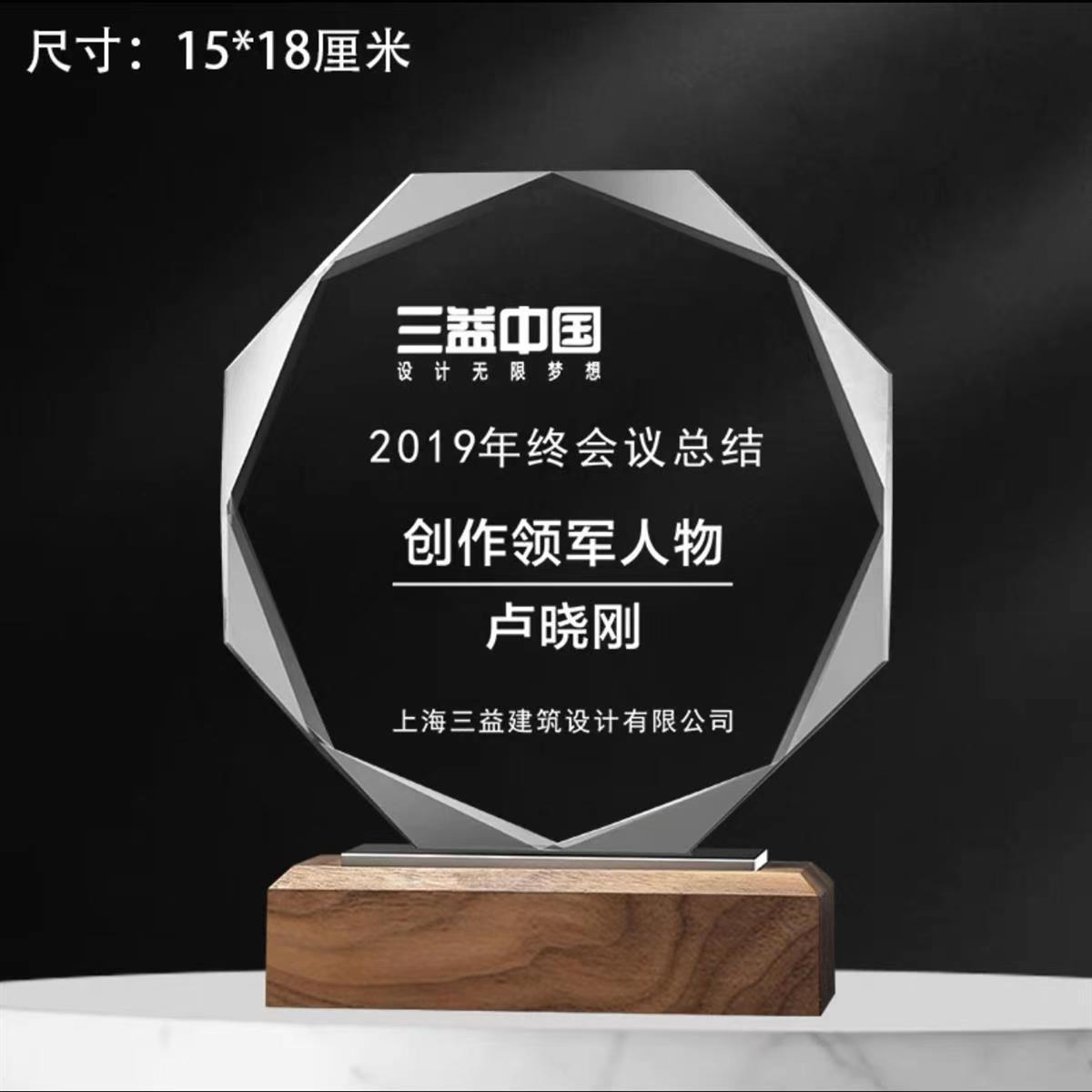 Medalla de trofeo de cristal base de madera sólida, competencia de grabación creativa, premios de la reunión anual, medallas de recuerdos para niños