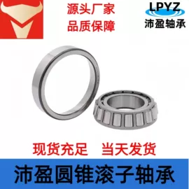 关节轴承;深沟球轴承;直线轴承