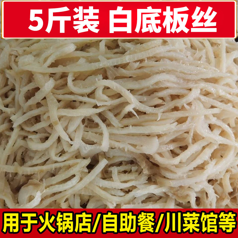 厂家销售 毛肚边角料重庆火锅食材牛百叶底板丝 白毛肚5斤/袋批发