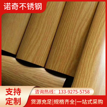 木纹管 201不锈钢木纹管 202木纹不锈钢管 佛山304木纹管厂家