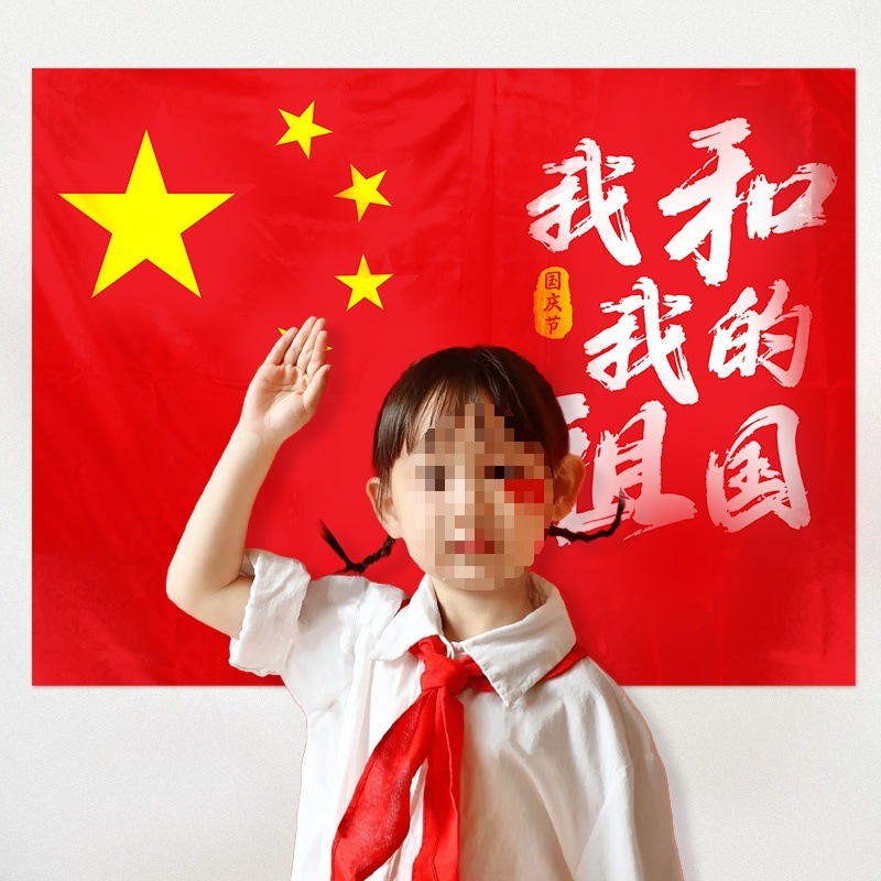 国庆节氛围装饰我爱中国贴纸五角星爱心脸贴手贴手摇红旗助威道具|undefined