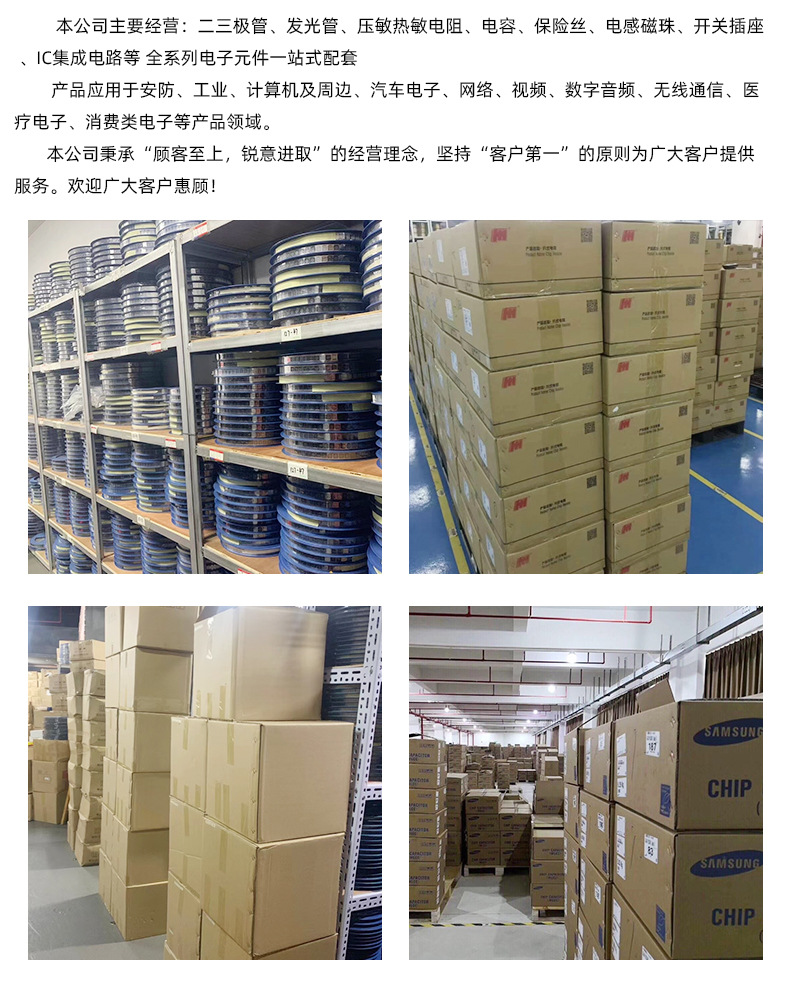 电子元器件详情页_12