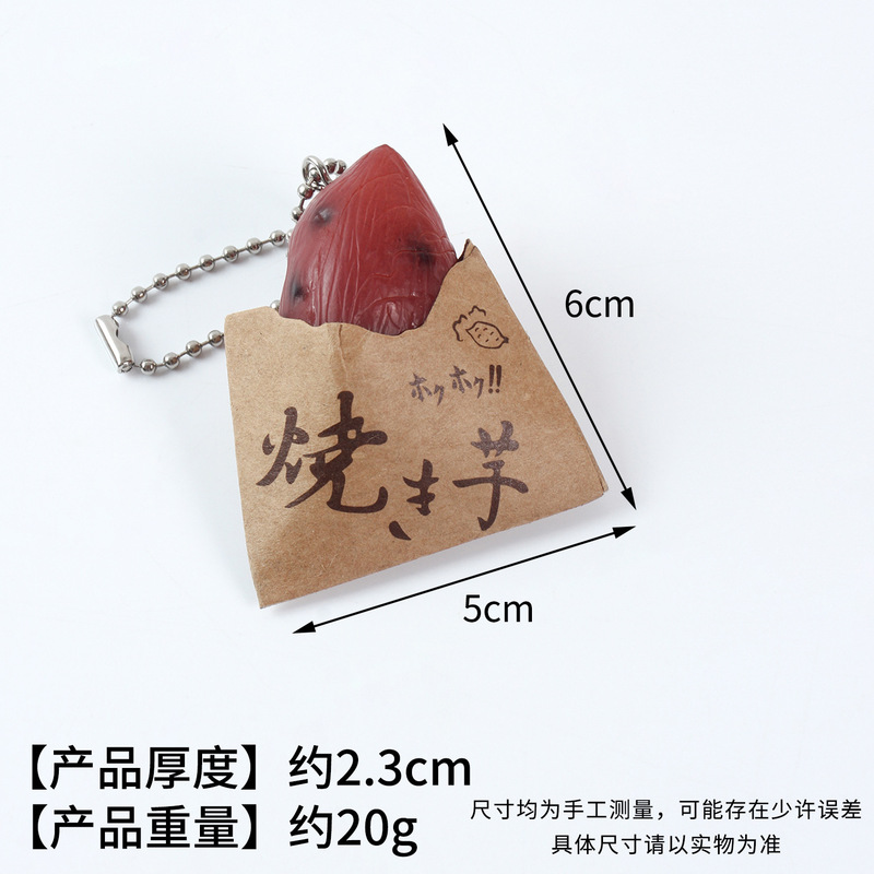 仿真食物挂件日式烧洋芋纸袋装烤红薯挂件仿真烤红薯紫薯地瓜模型|undefined