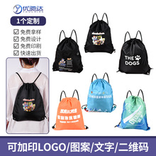 涤纶束口袋双肩包户外运动背包袋牛津布便捷抽绳篮球防水收纳袋