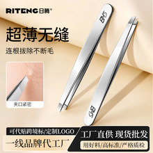 高精密超薄眉夹小镊子专业修眉拔毛钳平斜口眉毛夹镀金拔胡子工具