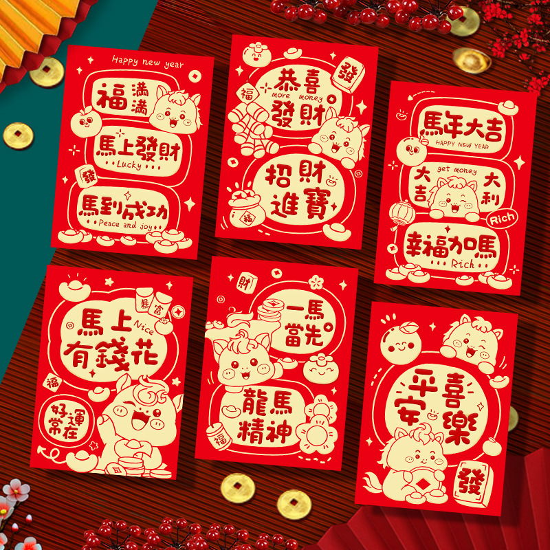 瑞祥2026新款马年红包创意立体卡通马生肖利是封过新年红包袋批发|undefined
