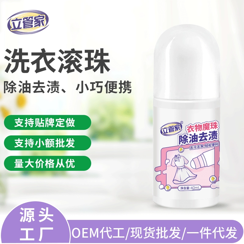 Подставка тубус для домашней одежды шар активное обезжиривание King Stain Home Clear беременный ребенок для пуховика сухое моющее средство стиральный порошок