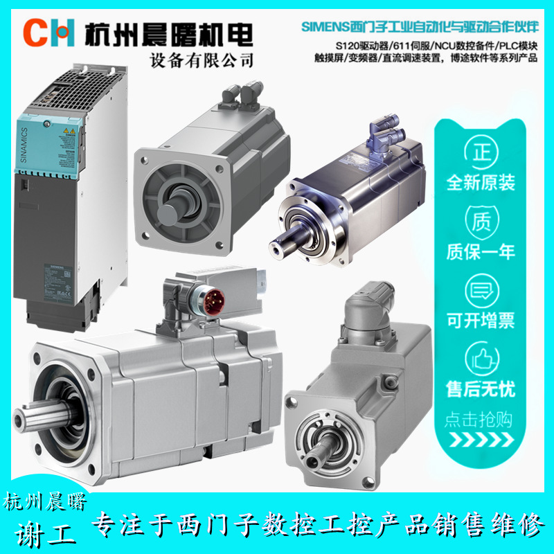 全新西门子伺服电机1FK7105-2AC71-1AG01FK7105-2AC71-1AG1/2