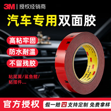 3m����˫�潺 ��ճ��5108���ðڼ�β���޺ۺ��ེ���޺�3m˫�潺