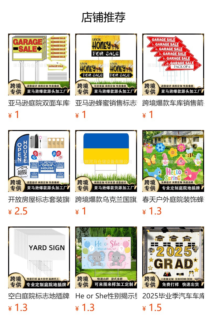 预览状态下无法点击,发布后,可点击跳转到对应的商品页面