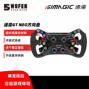 8五分科技速魔GT NEO赛车模拟器游戏方向盘 双离合直驱盘面-阿里巴巴