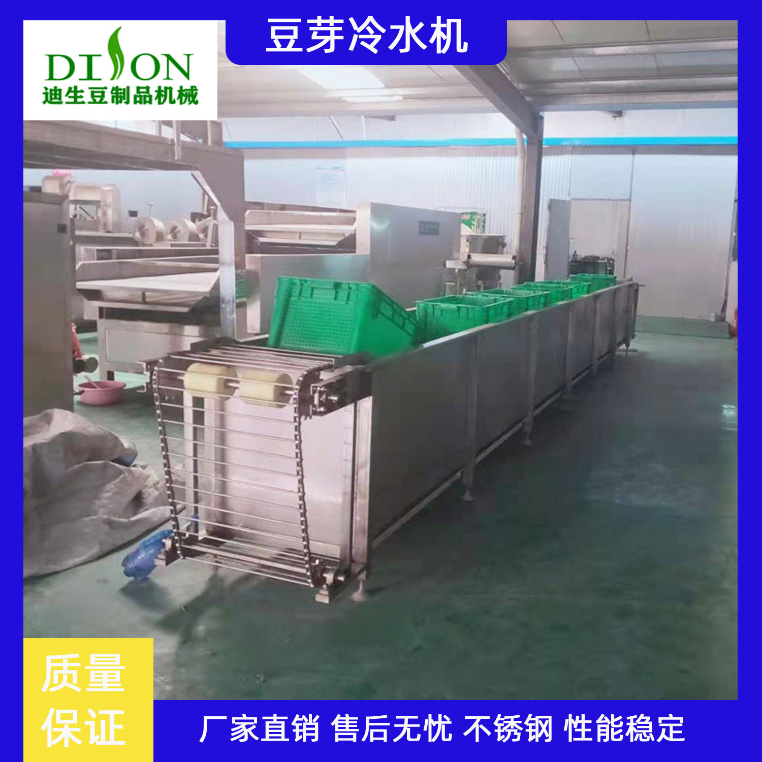 豆芽冷水机 大型豆芽冷水机 商用豆芽冷水机 全自动豆芽冷水机