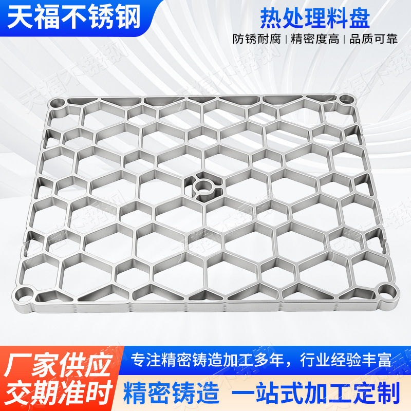 热处理料盘 热处理料框 热处理炉工装 工业炉备件 支持加工