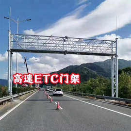 高速ETC门架高速道路限高架龙门架ETC门架移动龙门架交通龙门架