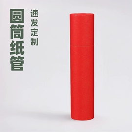 纸筒、纸管;纸罐