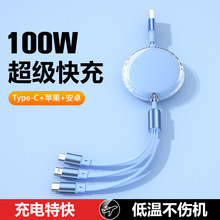 100W透明壳一拖三伸缩手机快充适用苹果华为安卓type-c快充数据线