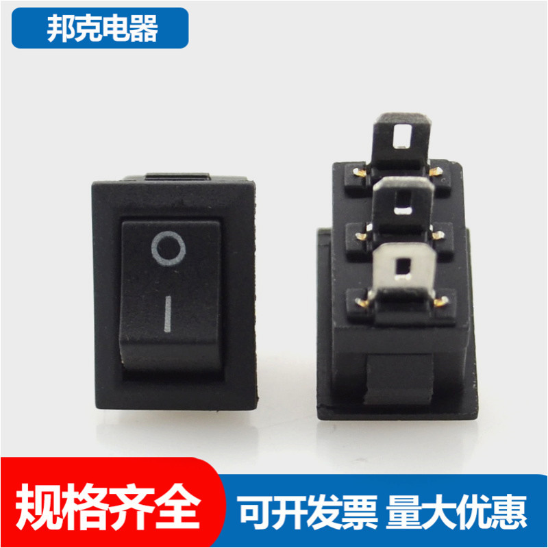 二档 船型开关 21*15 黑色/红色 3脚