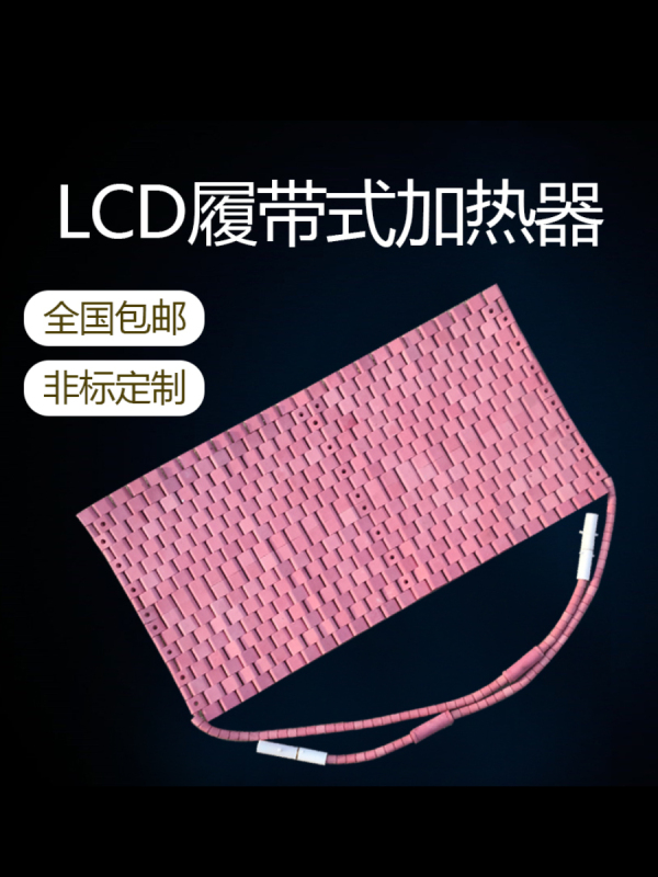 High Temperature Ceramic Heating Belt Lcd Crawler Heat Treatment Sheet Pipe Welding Preheating Annealing Electric Heating Plate Heating Plate