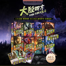 愚乐坊卡牌大杀四方桌游全套最新季第二期AEG正版Smash Up游戏