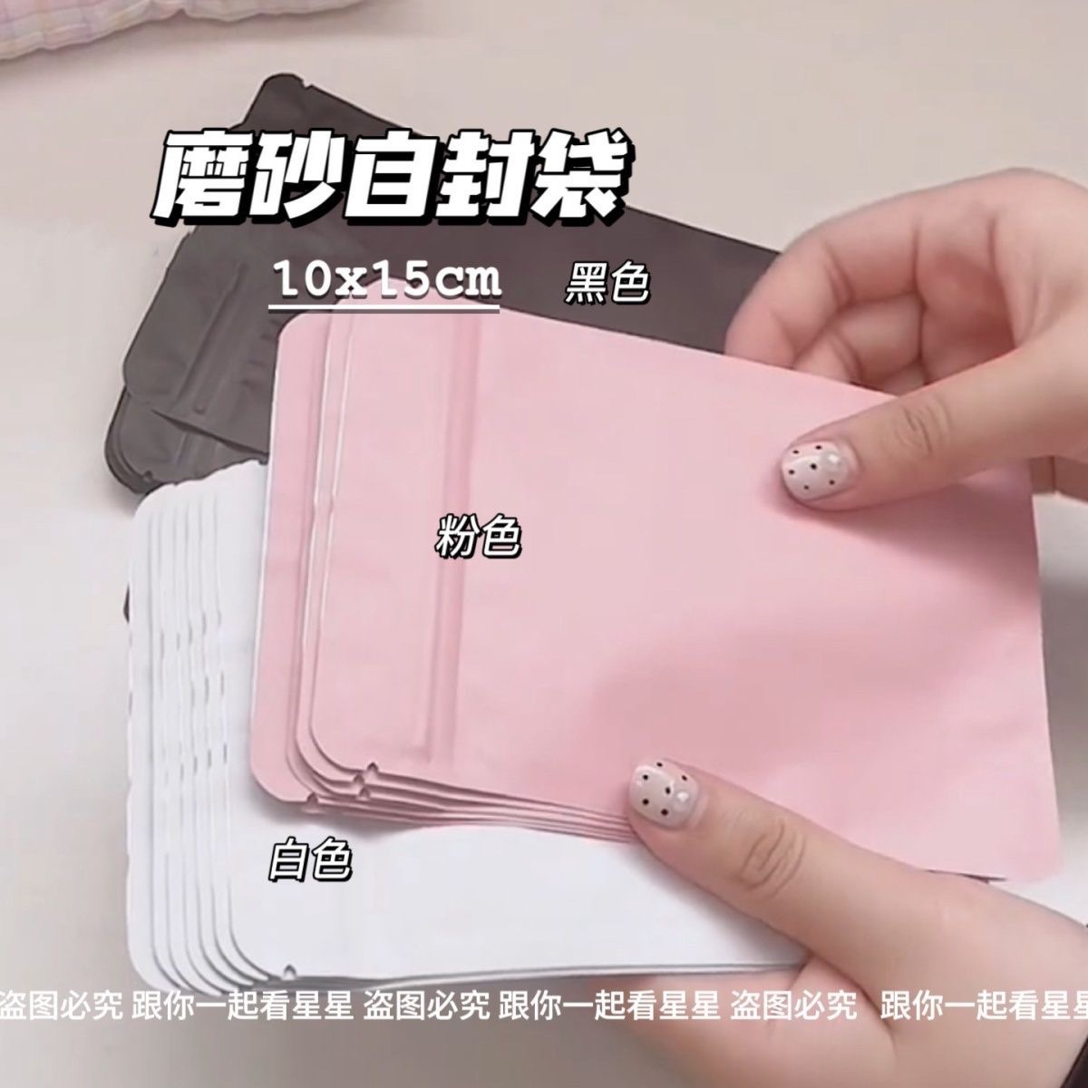 磨砂自封袋礼品包装袋高颜值出卡打包袋手帐封口贴分装袋密封袋