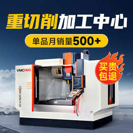 加工中心机床数控铣床1160三四五轴立式小型855电脑锣cnc数控机床