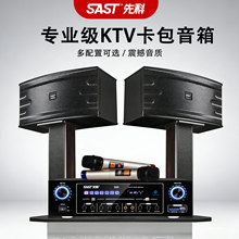 SAST/�ȿ�A8��ͥKTV������װ����k�迨��ok���ʹ��Ż���������