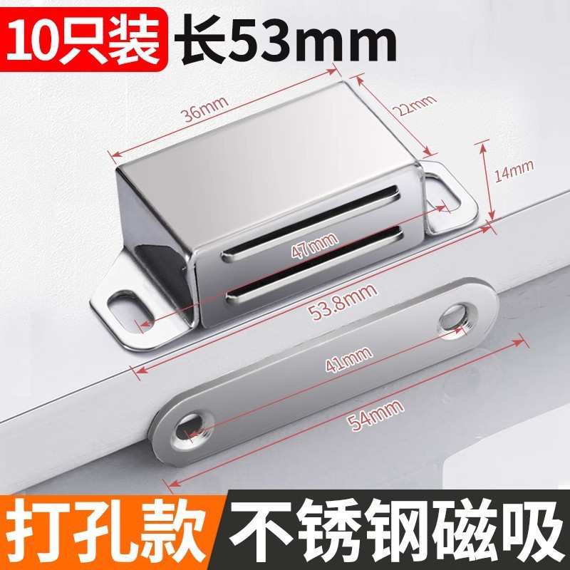 [펀칭형, 자기흡입] 스테인레스 스틸형, 10개(길이 53mm)-35-50mm-유니버셜형-키 없음