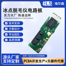 ���cÓë�xPCBA�NƬ����ȥë�x�Ȳ��·����ƾ�·�峭��Ϳ��OӋ