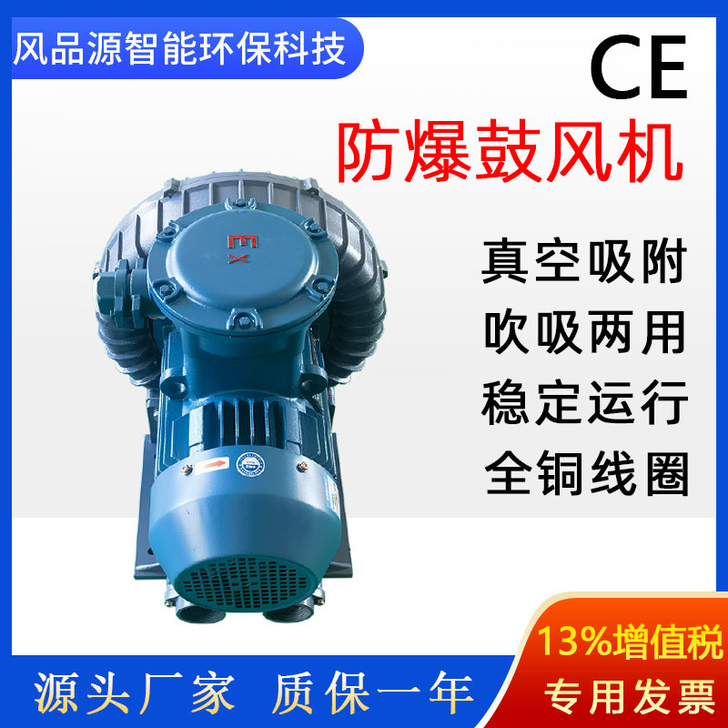 2GH 810-H27防爆高压风机耐高温旋涡风机环形防爆高压鼓风机气泵