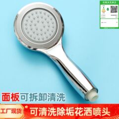 シャワーヘッドバスシャワーシャワーヘッドハンドヘルドシャワーヘッド取り外し可能なクリーニング電気メッキノズル