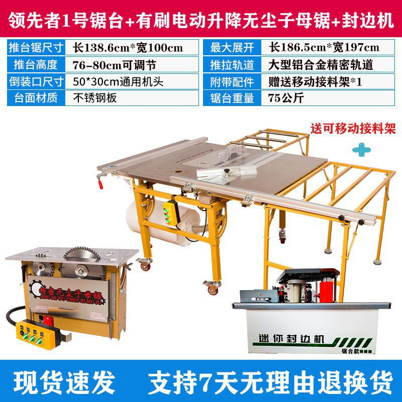 WJ-360-[하이 구성] 브러시 전기 + 엣지 밴딩 머신(가정 장식용 핫 모델)