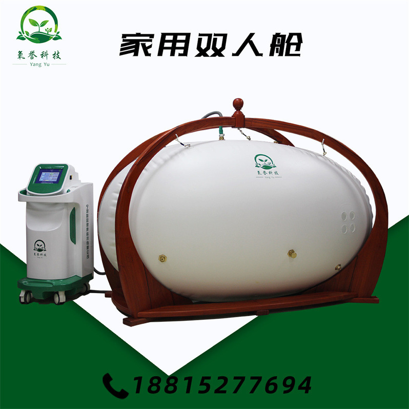 家用双人负离子微压氧舱 可坐可躺软体氧舱 非医用高压氧舱