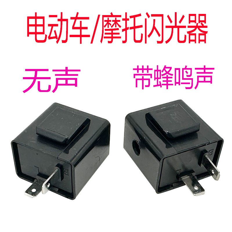車のオートバイ3足12v24v定速速度調整可能なledターンアラームフラッシャー馬蹄サイレントフラッシャー|undefined