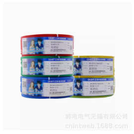 优惠供应  ZC-BVR-16 ZC-BVR-1X16 BVR-1X16 BVR-16多股铜芯电线