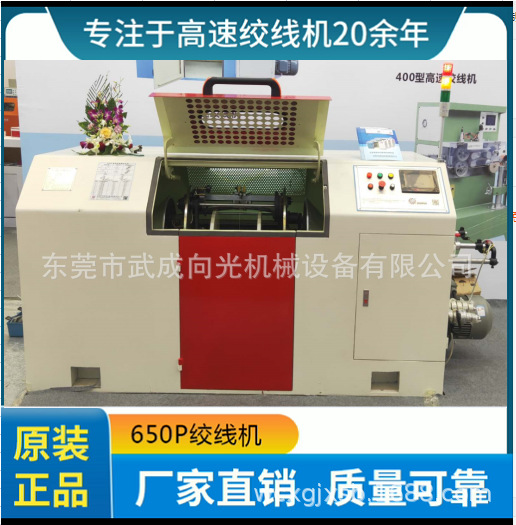 供应电线电缆设备500P绞线机，绞铜机，高绞机，束丝机