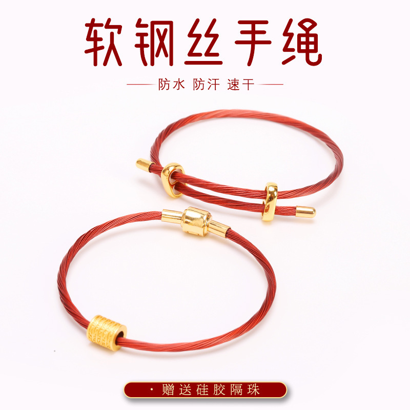 Zhoujia Soft Steel Wire Bracelet Can Wear 3D Hard Gold Transfer Bead Jewelry with Rope DIY Bracelet Multi-Strand Waterproof and Adjustable