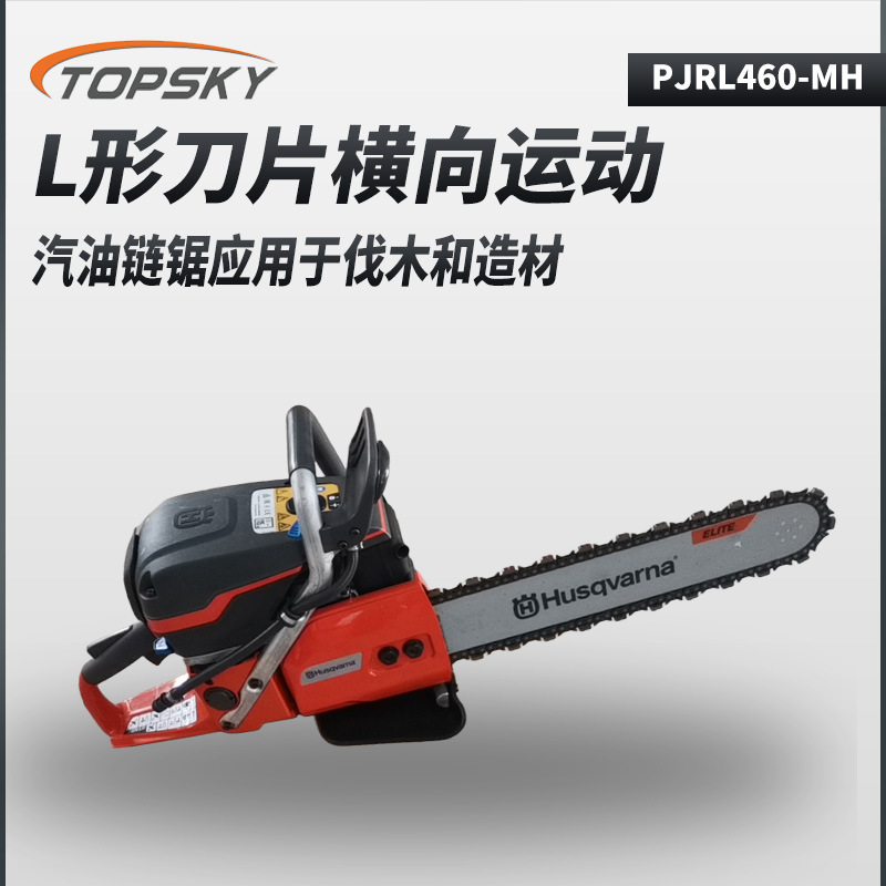 机动链锯PJRL/460-MH齿轮硬度高，噪音较低小，运转比较流畅